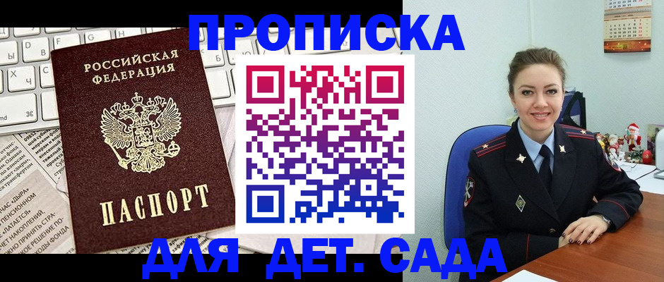 временная регистрация гарантия в Киреевске