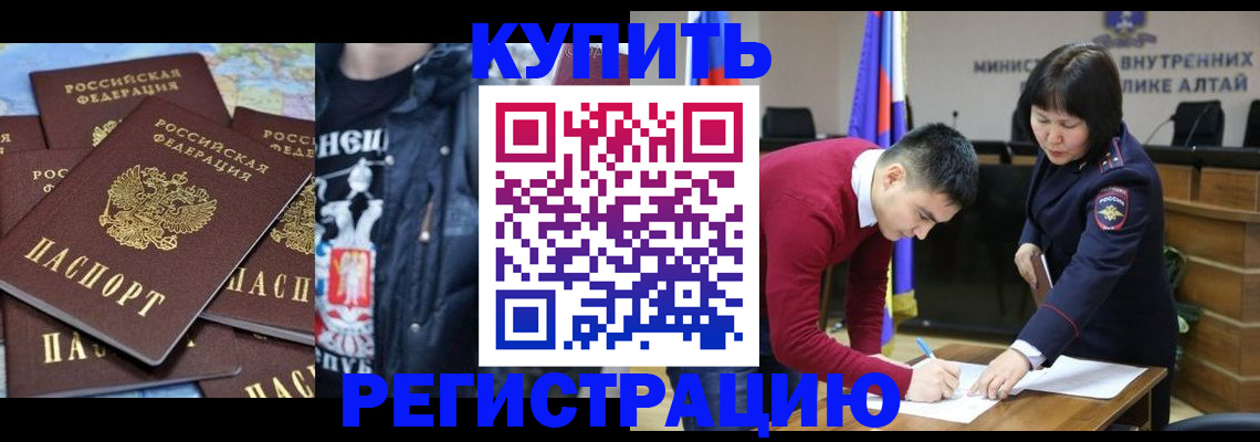 прописка штамп в Киреевске