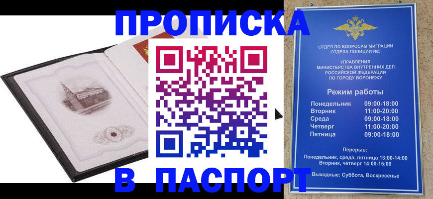 прописка в квартире в Киреевске