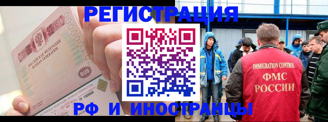 миграционный учет в Киреевске