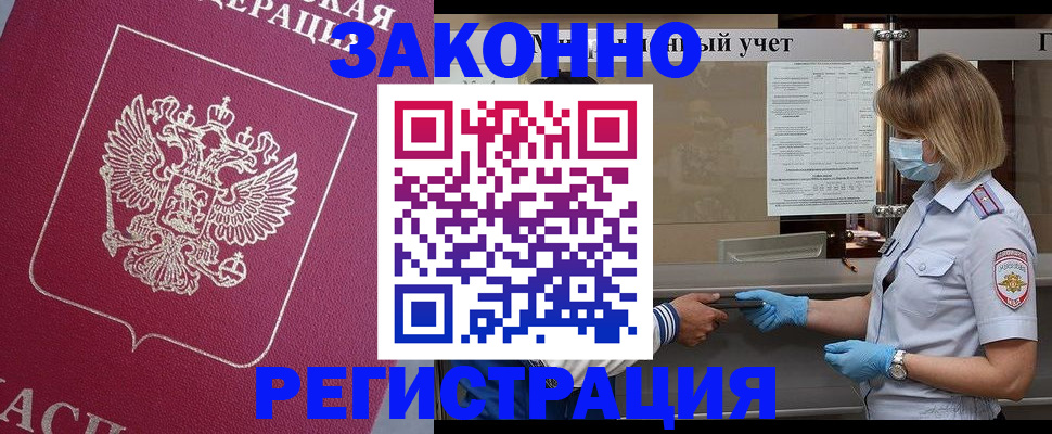 временная регистрация в квартире в Киреевске